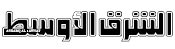 شعار
