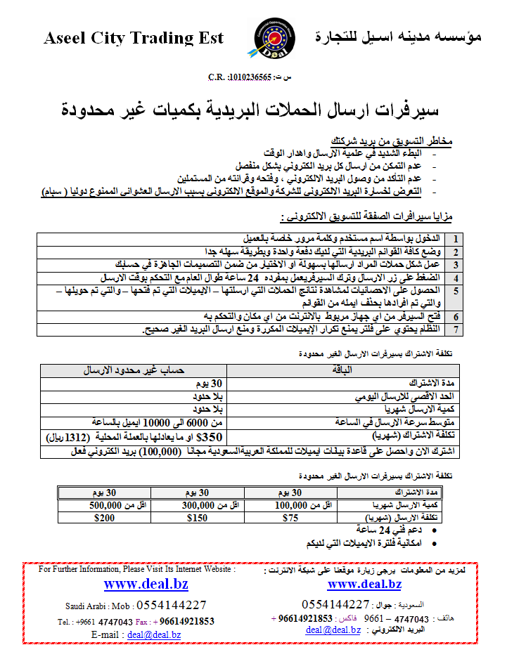 سيرفرات الإرسال